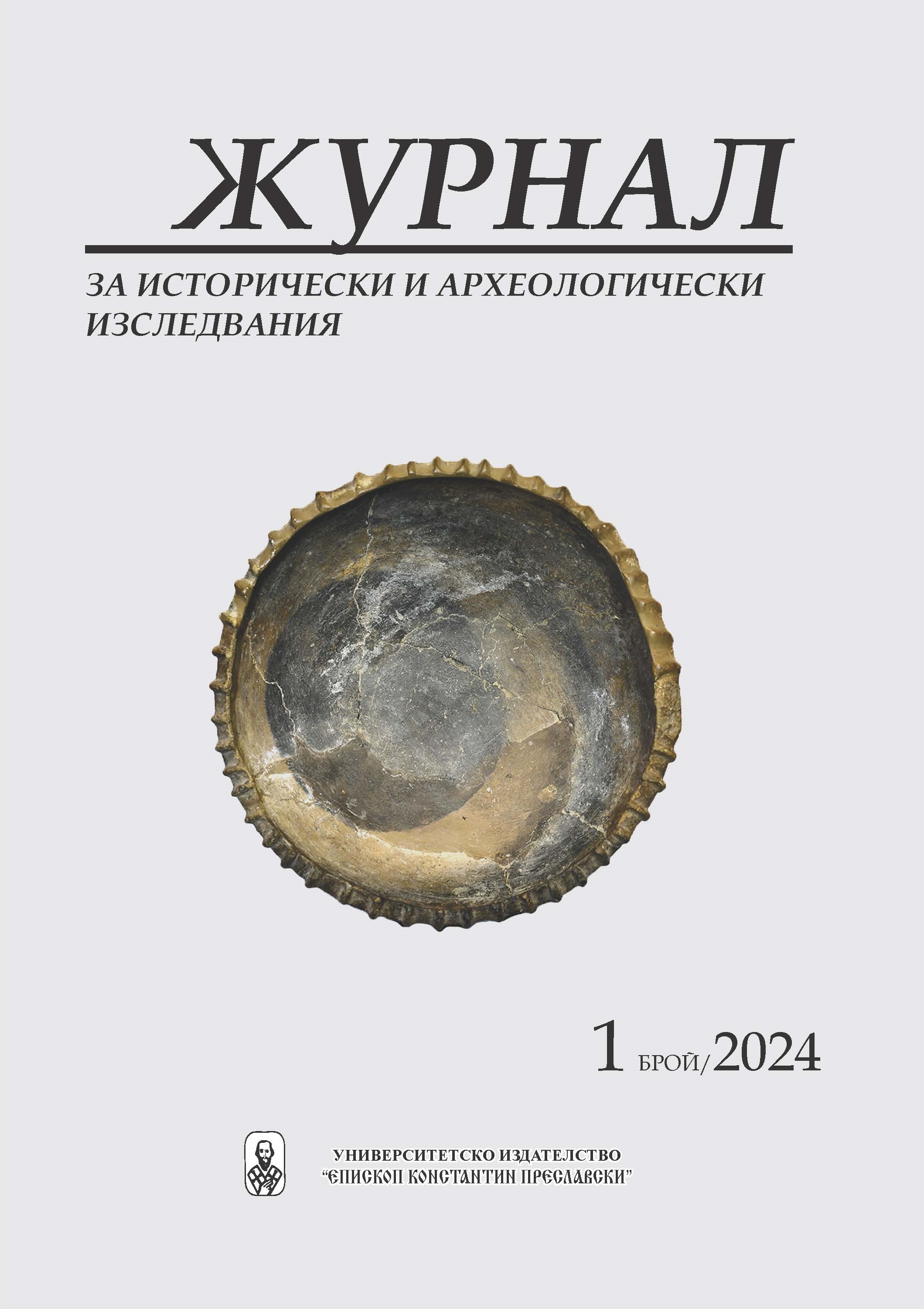 ЖИАИ-1-2024-корица